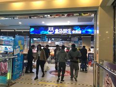 门面-盒马鲜生(顺义店)