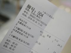 账单-KOI Thé(力宝广场店)