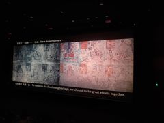 -敦煌莫高窟数字展示中心
