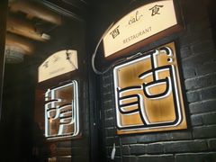 -古耳咖啡(北锣店)