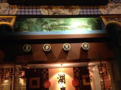 湖广会馆楚畹园-楚畹园