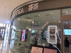 门面-喜茶(太原印象城店)