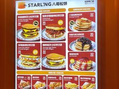 -STARLING八哥松饼(购物公园店)