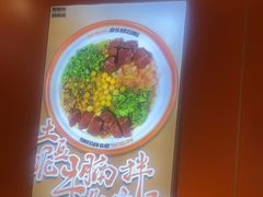 -超享乐剁椒面(合生汇店)