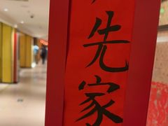 -西贝(六里桥旗舰店)
