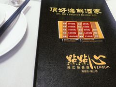-頂好酒家·经典粤菜(海信广场店)
