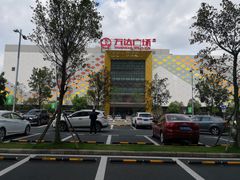 -万达广场(惠州大亚湾店)