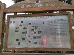 -龙脊梯田风景名胜区游客中心-停车场
