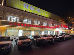 -金记猪肚鸡(琅西店)