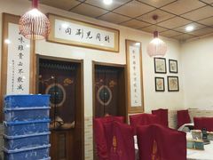 -胡同儿老北京涮肉