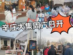 -辛庄国际文化艺术区