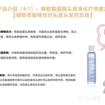蜂胶氨基酸头皮净化疗养套盒 【植物萃取精华对头皮头发