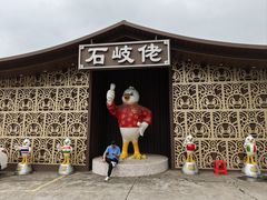 -石岐佬中山菜馆(张溪店)