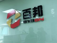 -百邦苹果官方授权维修(好世界商场店)