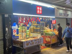 门面-幸福西饼面包茶饮(车公庙店)