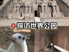 -北京世界公园