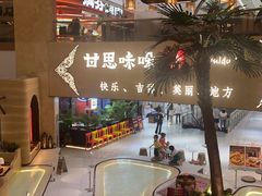 -甘思咪哚·云南艺术餐厅(天河广百店)