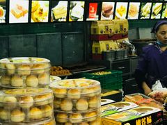 -宫廷糕点铺(人民中路店)