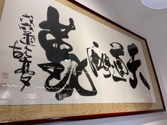 -大海碗·京菜炸酱面(雍和宫店)