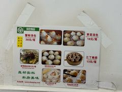 -曼曼汤包(建国西路店)