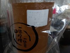 -一些柠檬一些茶(西村店)