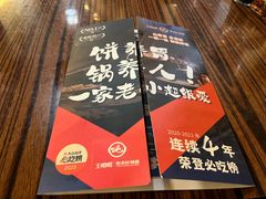 -王明古法砂锅居(开化寺店)