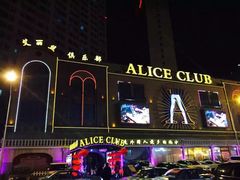 -ACE CLUB(大连民主广场店)