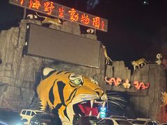 -栾川竹海野生动物园