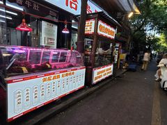 -老白家怡贵园烤肉
