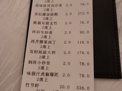 账单-炳胜品味(珠江新城店)