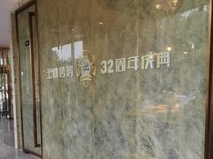 -玉林烤鸭店(黄村兴华店)