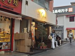 -Al Salam莫的三明治
