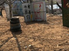 -南山特攻真人CS户外露营轰趴拓展基地