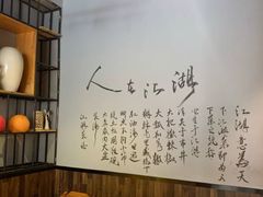 -川天喉重庆江湖菜