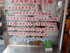 -正宗忘不了老鹅(梅岭店)