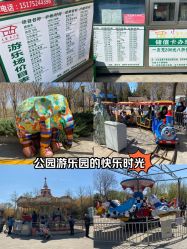 -大望京儿童游乐场