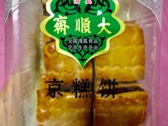 -大顺斋(牛街店)