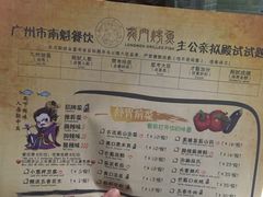 菜单-龙门烤鱼(东方宝泰店)