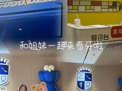-固德口腔(南城总院)