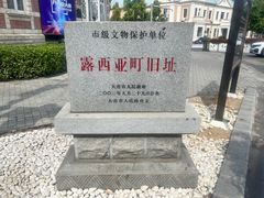 -俄罗斯风情街