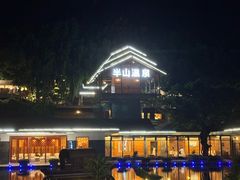 -湖泉半山温泉(湖泉生态园)