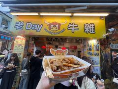 -老day牛杂(官也街总店)