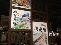 -黄三怪(清河店)