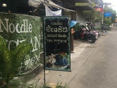 -蝶豆花蓝面条