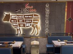 -一绪に寿喜烧(虹悦城店)