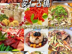 -安仁古镇