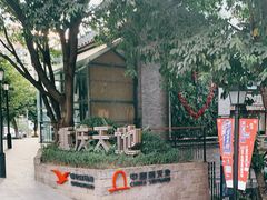 -铜锣湾·有麝自然香(重庆新天地店)