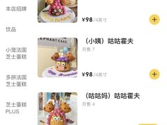 -吾象走甜·生日蛋糕·甜品台茶歇