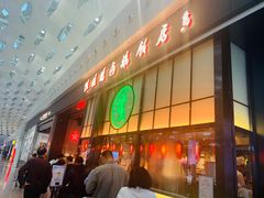 门面-陈鹏鹏潮汕菜(宝安机场T3航站楼店)