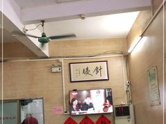 -针姨